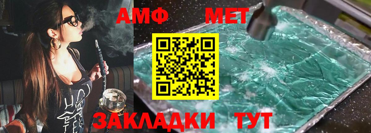 АМФЕТАМИН  Амфетамин VHQ  Amphetamine  Кирово-Чепецк  Вход с VPN 