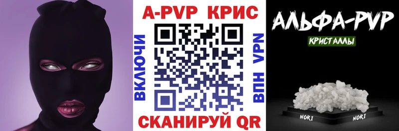 купить  сайты  Кирово-Чепецк  A-PVP Crystall 