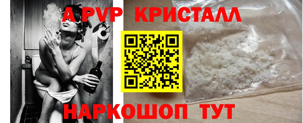 APVP Crystall Кирово-Чепецк