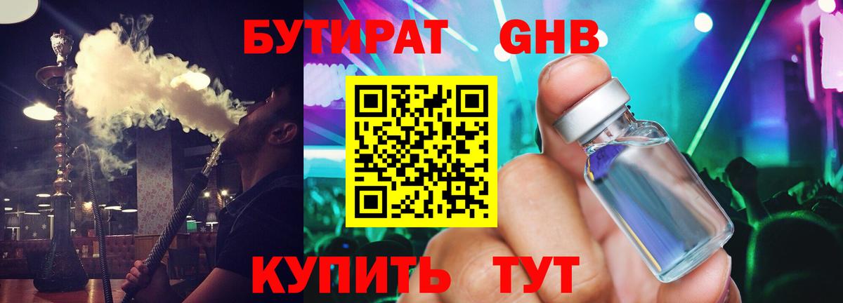 БУТИРАТ оксана  Вход с VPN  Кирово-Чепецк 