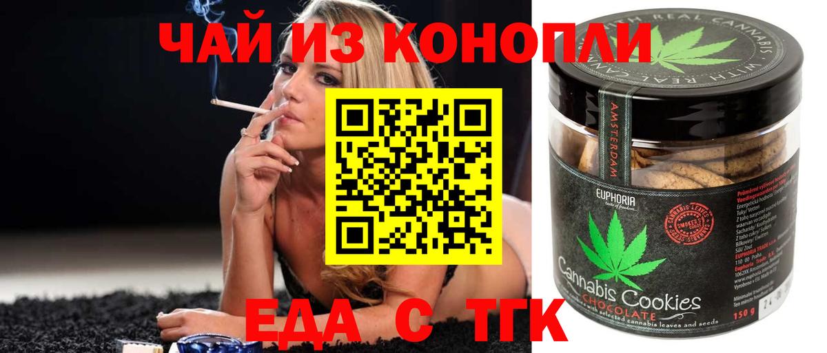 Canna-Cookies конопля  Вход с VPN  Кирово-Чепецк 