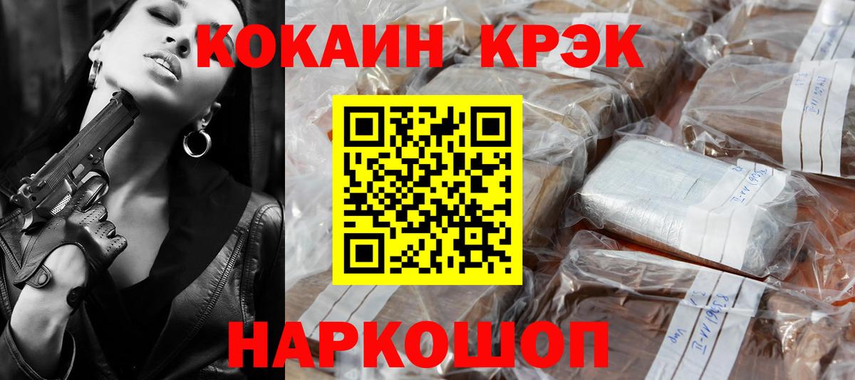 Cocaine Колумбийский  Вход с VPN  Кирово-Чепецк  Кокаин 97% 