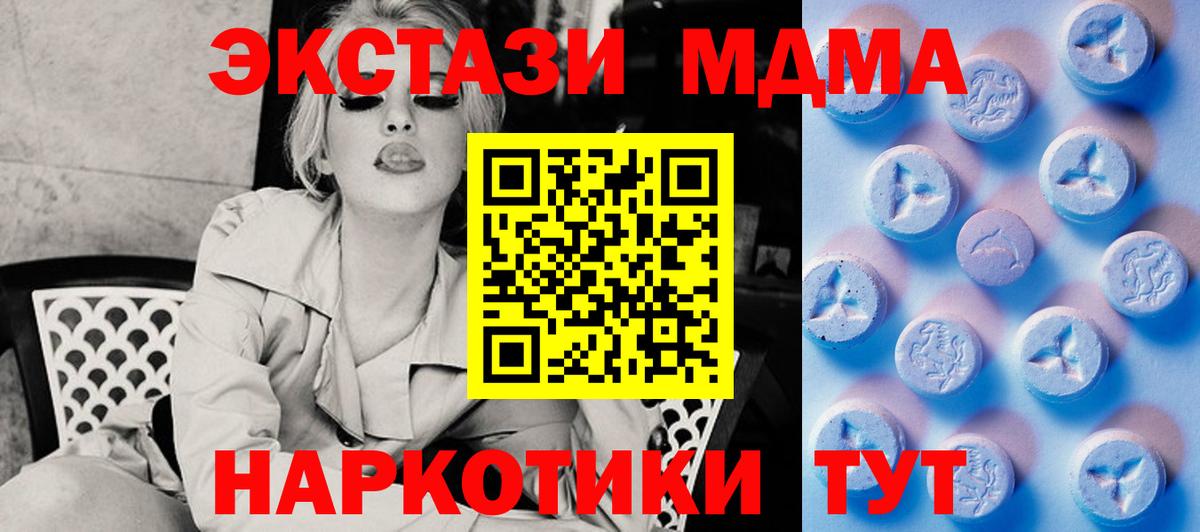 Ecstasy 250 мг  Ecstasy MDMA  Экстази  Кирово-Чепецк 
