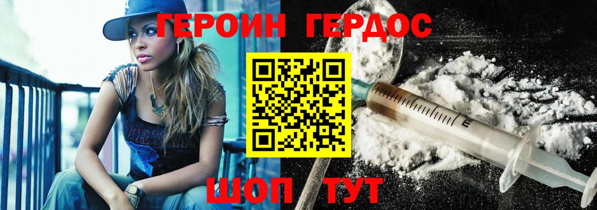 ГЕРОИН гречка  ГЕРОИН  Кирово-Чепецк  Вход с VPN 