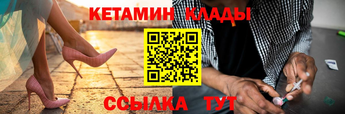 Кетамин ketamine Кирово-Чепецк