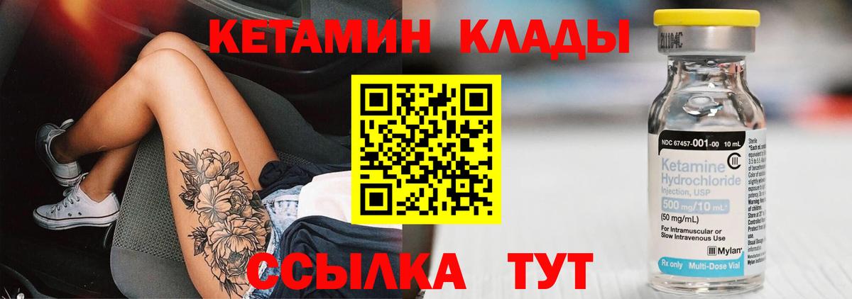 КЕТАМИН ketamine  Вход с VPN  Кирово-Чепецк  Кетамин ketamine 