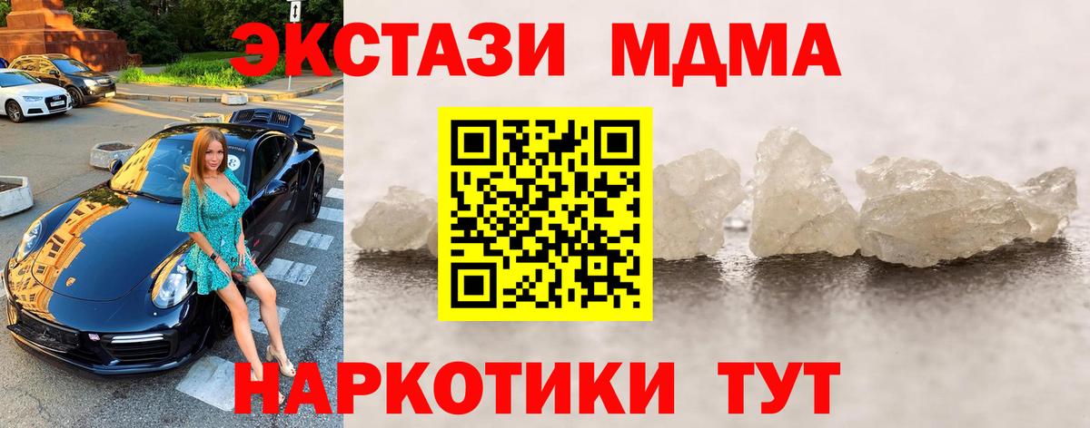MDMA Molly  Вход с VPN  MDMA  Кирово-Чепецк  МДМА Molly 