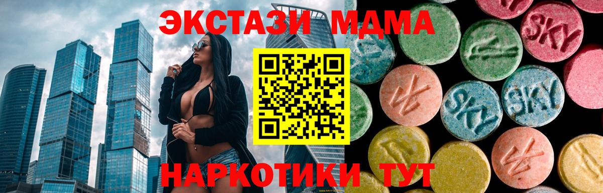 MDMA кристаллы  MDMA crystal  Кирово-Чепецк 