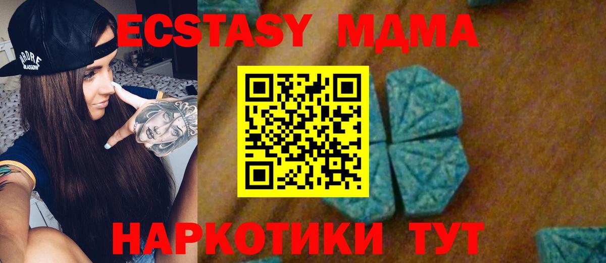 MDMA Molly Кирово-Чепецк