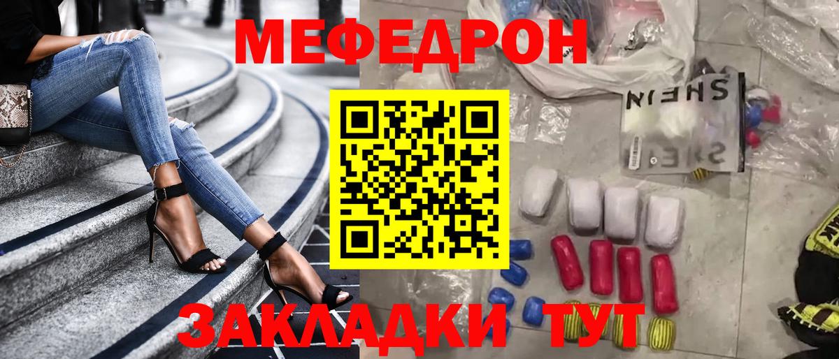 Мефедрон Кирово-Чепецк