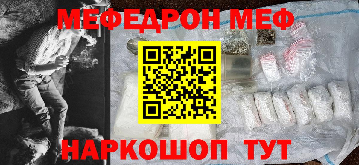 МЕФ кристаллы Кирово-Чепецк