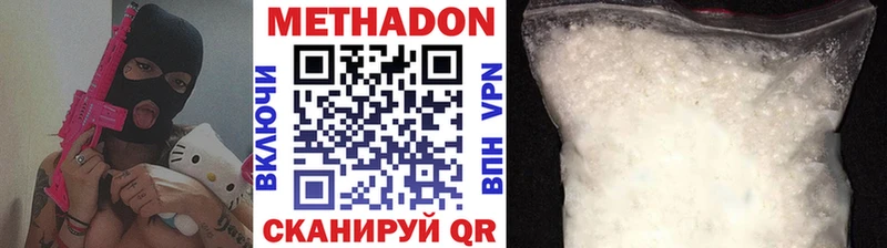 Метадон кристалл  Кирово-Чепецк 