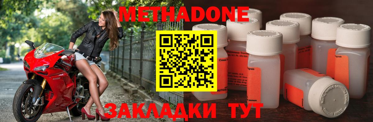 МЕТАДОН methadone  Вход с VPN  Метадон methadone  Кирово-Чепецк 