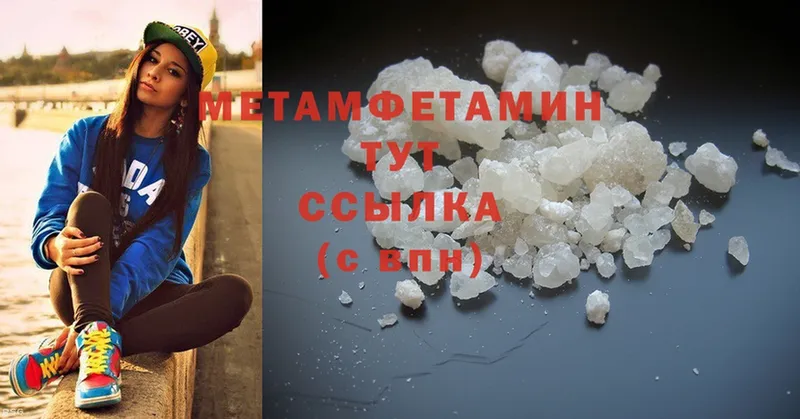 где купить наркоту  нарко площадка официальный сайт  Метамфетамин Methamphetamine  Кирово-Чепецк 