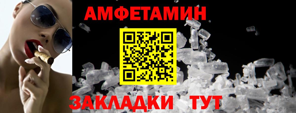 МЕТАМФЕТАМИН  Метамфетамин пудра  Вход с VPN  Кирово-Чепецк 