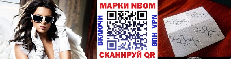 Марки NBOMe 1,8мг  Кирово-Чепецк 