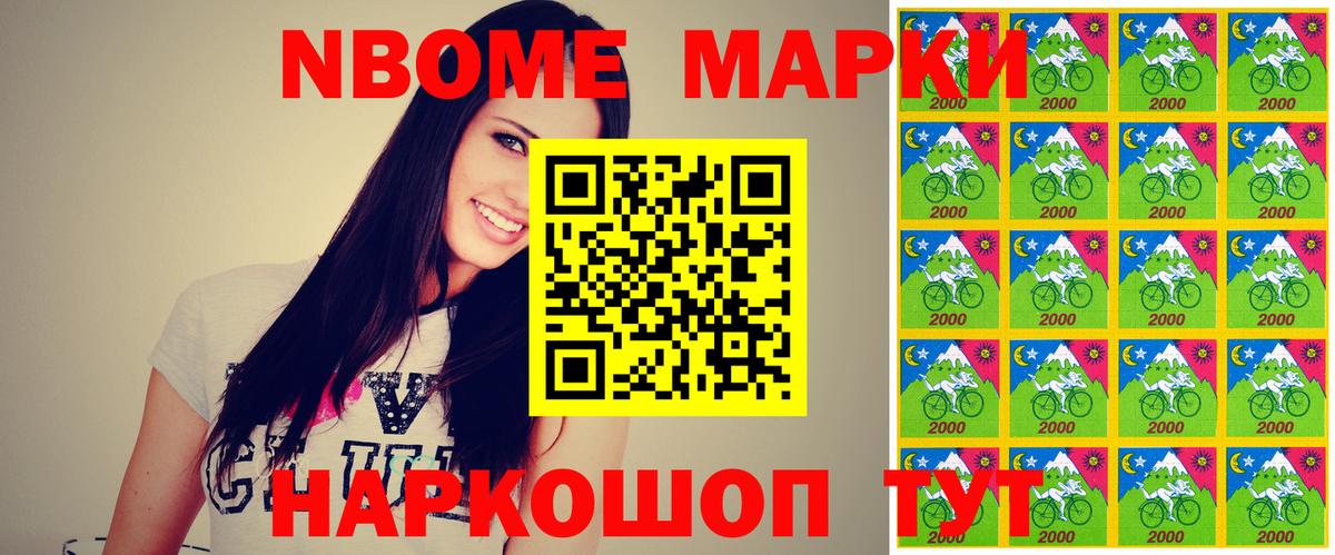 Кирово-Чепецк  Наркотические марки 1,8мг  Вход с VPN 