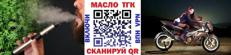 Дистиллят ТГК Wax Кирово-Чепецк