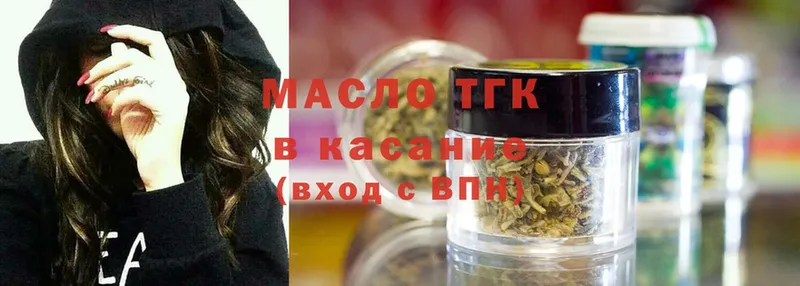 хочу наркоту  Кирово-Чепецк  Дистиллят ТГК THC oil 