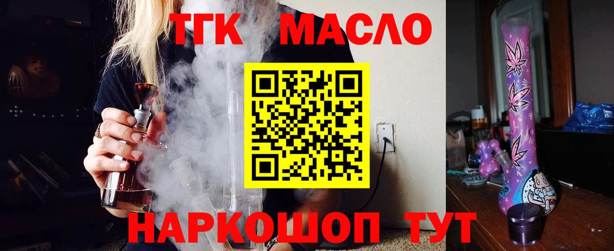 ТГК жижа  ТГК вейп с тгк  Вход с VPN  наркотики  Кирово-Чепецк 
